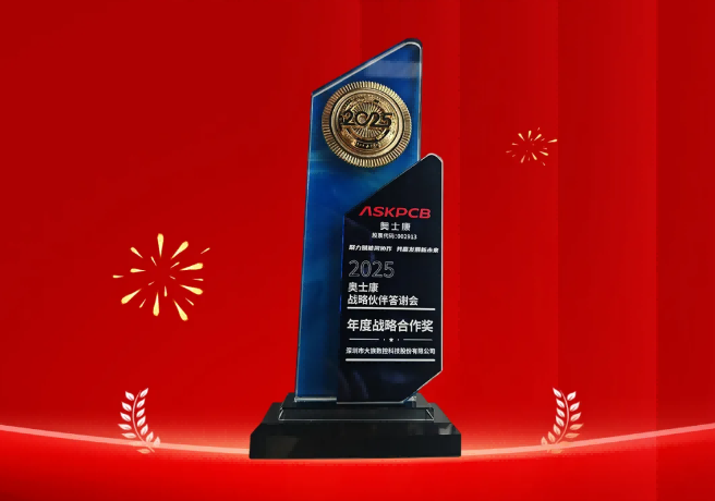 同心致远！大族数控荣获奥士康供应商最高荣誉“年度战略合作奖”