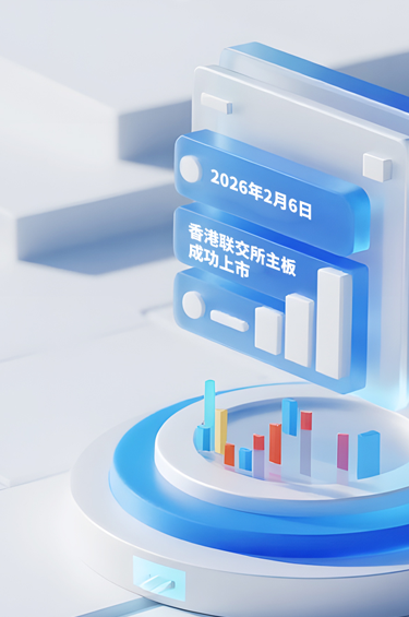 智启新章 族创未来
大族数控港股上市，A+H双轮驱动全球化征程
